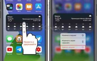 Как поставить обои на виджеты ios 14