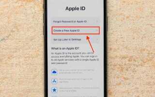 Как создать второй apple id на одном устройстве