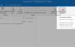 Как отозвать письмо в outlook на mac