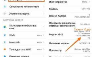 Как выйти из режима разработчика xiaomi