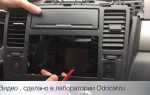 Как снять магнитолу nissan tiida