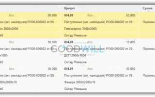 Как сделать перемещение из помещения в 1с