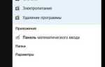Как открыть панель управления на windows 10