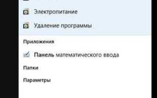 Как открыть панель управления на windows 10