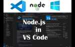 Как подключить node js к проекту