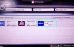 Как скачать iptvportal на телевизор lg