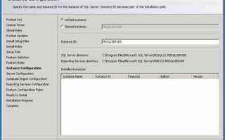 Как установить sql server 2014