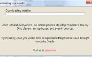 Как установить java 32 bit на windows 7