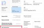 Как узнать модель телефона alcatel