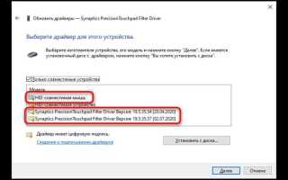 Как включить тачпад на ноутбуке asus