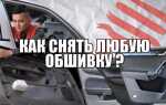 Как снять порог на mazda cx 5