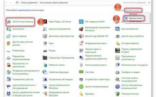 Как включить прокрутку на тачпаде windows 10