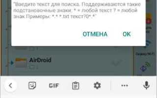 Где посмотреть скачанные файлы на android