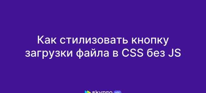 Как сделать полоску загрузки в css