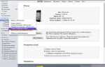 Как посмотреть когда создавалась резервная копия на iphone