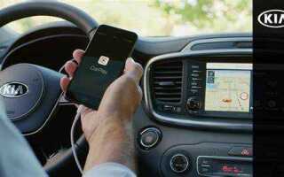 Как работает apple carplay kia