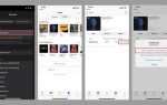 Как настроить apple music
