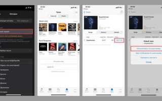 Как настроить apple music