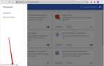 Как убрать всплывающие окна в браузере google chrome