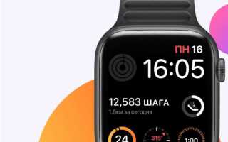 Как добавить вк на apple watch 6