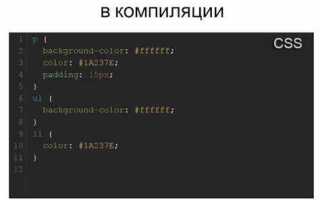 Для чего используют препроцессоры css