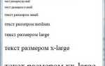 Как прописать жирный шрифт в css