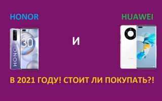 Когда выйдет новый honor в 2021