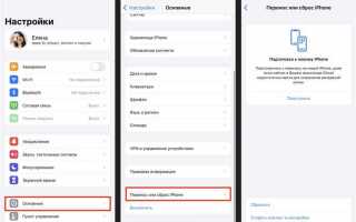 Как переустановить ios на iphone