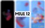 Как установить супер обои miui 12 на xiaomi