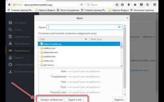 Как разблокировать куки в яндекс браузере
