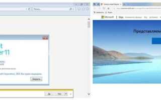 Как заменить internet explorer на microsoft edge