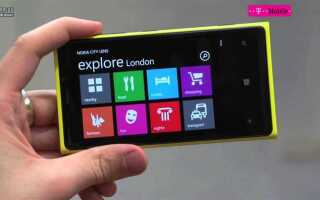 Как включить nokia lumia 920