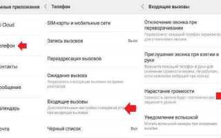 Как убрать нарастающий звонок на honor 9s