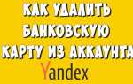 Как удалить карты из яндекс навигатора