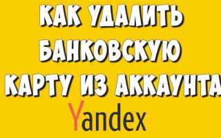 Как удалить карты из яндекс навигатора