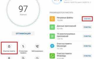 Где диспетчер телефона на honor
