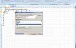 Как сделать таблицу квадратов в excel