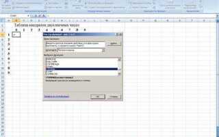 Как сделать таблицу квадратов в excel