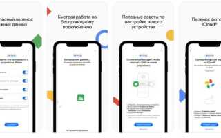 Как перенести прогресс игры с андроида на ios