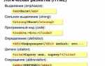 Как выделить слово в css