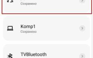 Как синхронизировать наушники basic