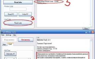 Как отключить защитный код на nokia 7230
