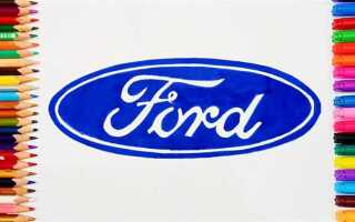 Как нарисовать значок ford