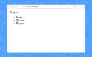 Как сделать список в одну строку css