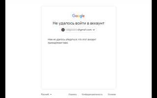 Как восстановить пароль google аккаунт через номер телефона