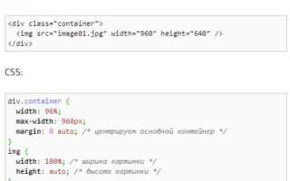 Как сделать адаптивный фон в css