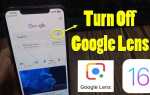 Как отключить google lens на андроид