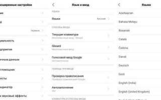 Как сделать переводчик на клавиатуре редми