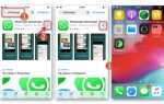 Как сделать полный сброс ватсап на ios