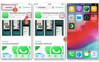 Как сделать полный сброс ватсап на ios